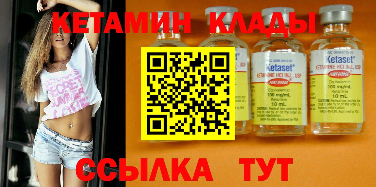 Оренбург  Кетамин ketamine  Вход с VPN 