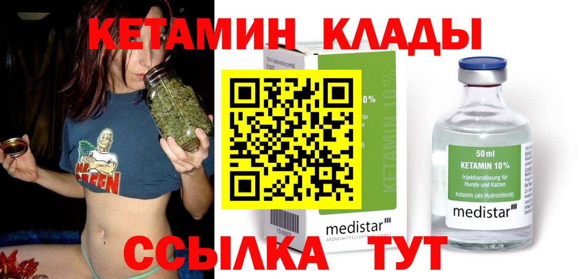 КЕТАМИН VHQ Оренбург