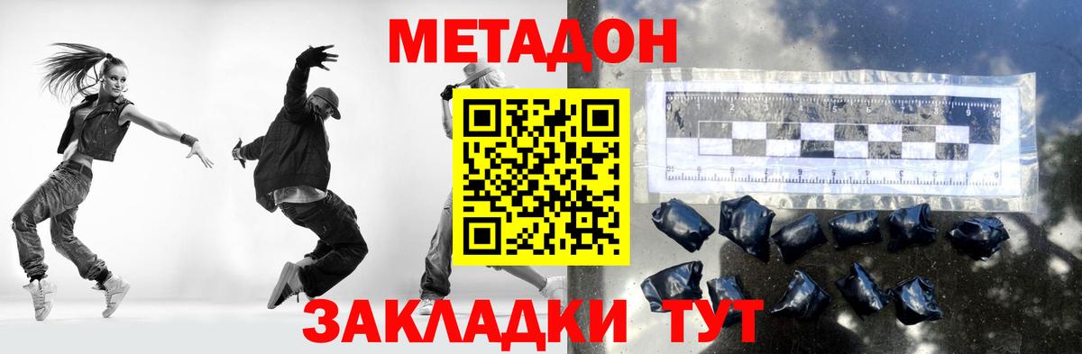 Оренбург    вход  Вход с VPN  МЕТАДОН methadone 